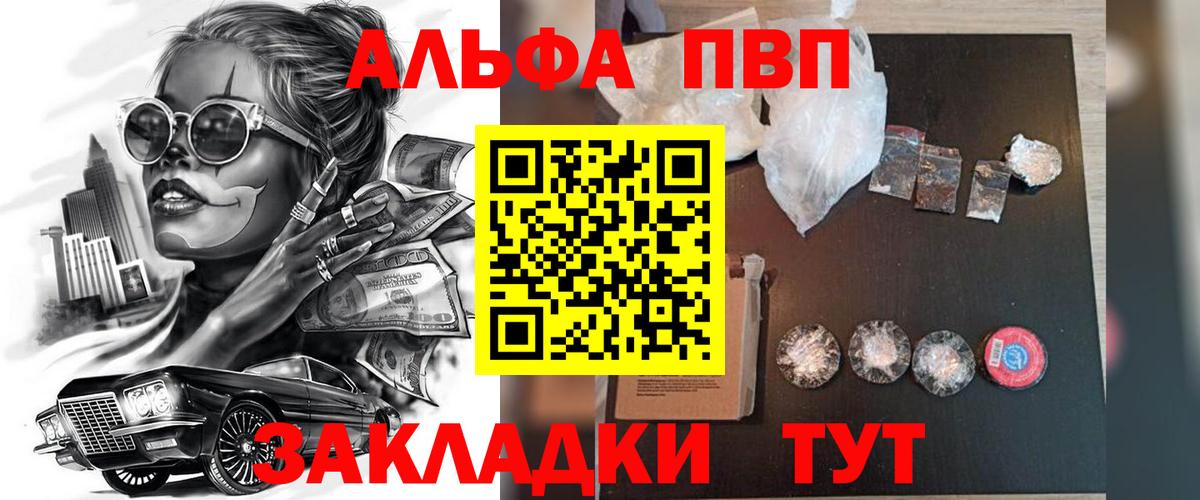 Альфа ПВП кристаллы  Alpha-PVP  Вход с VPN  Углич  A PVP СК КРИС  A PVP Crystall 