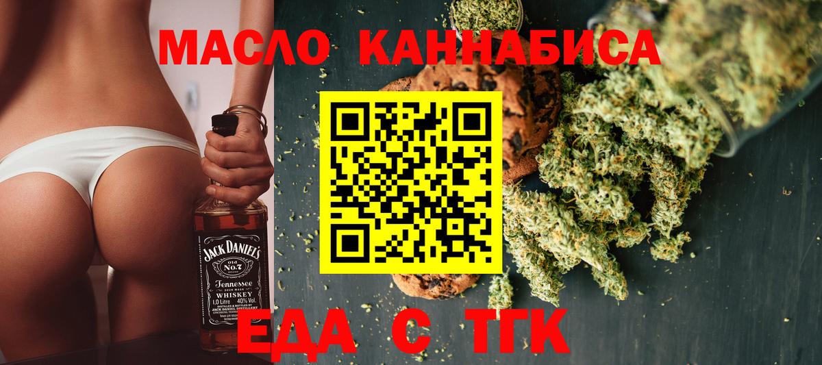 Углич  Cannafood конопля  Вход с VPN 