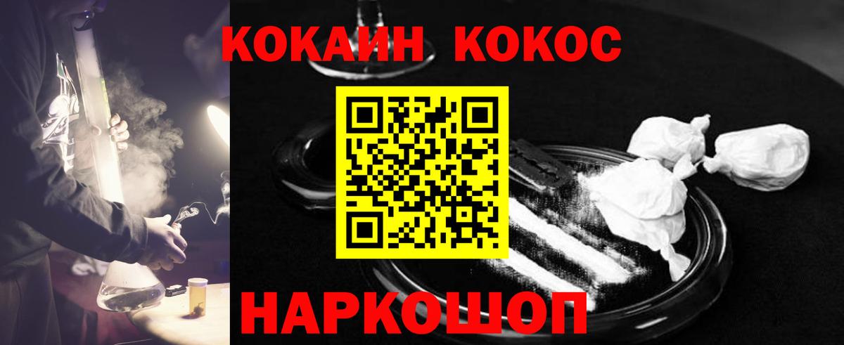 Углич  COCAIN Колумбийский  Вход с VPN  КОКАИН Колумбийский 