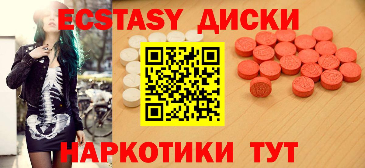Экстази 280мг  Экстази  Углич  Вход с VPN  Ecstasy TESLA 