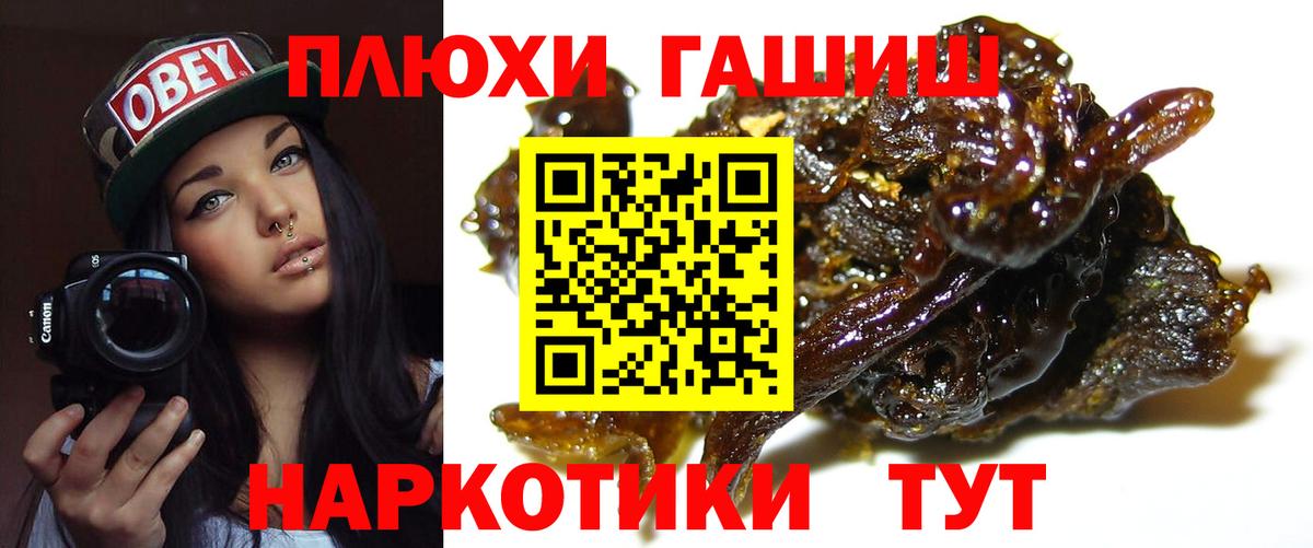 ГАШИШ  Вход с VPN  ГАШ VHQ  как найти   ГАШИШ хэш  Углич 