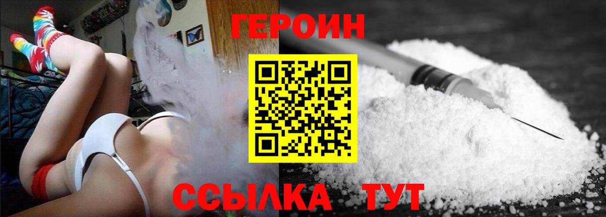 ГЕРОИН афганец Углич