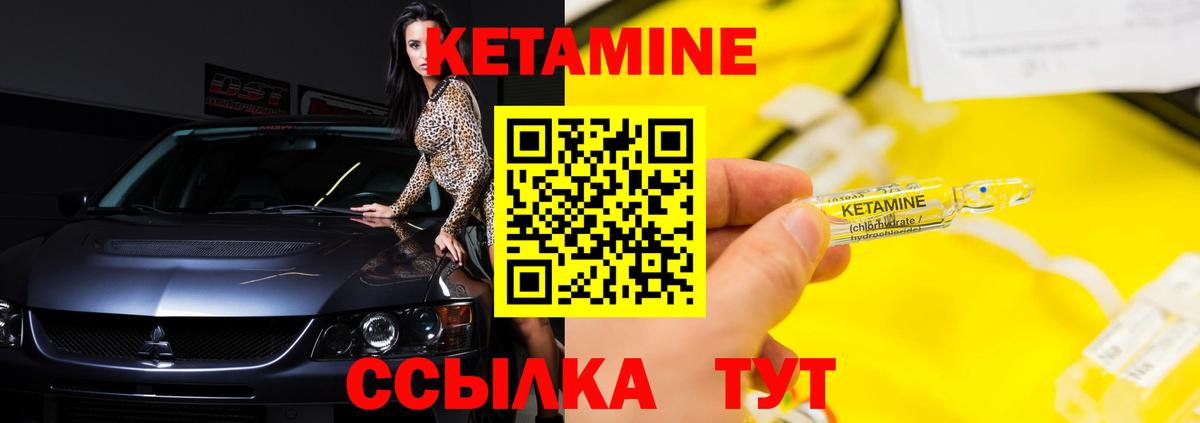 Кетамин ketamine  Вход с VPN  Углич  Кетамин VHQ 