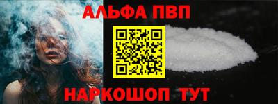 спайс Наро-Фоминск