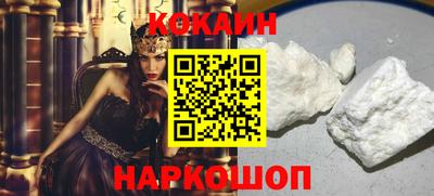 спайс Наро-Фоминск