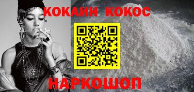 спайс Наро-Фоминск