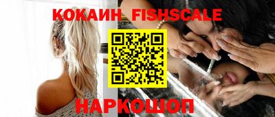 спайс Наро-Фоминск