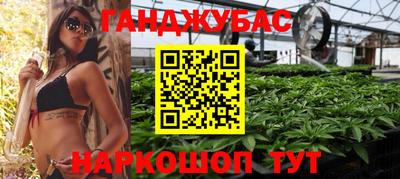 спайс Наро-Фоминск