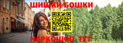 спайс Наро-Фоминск