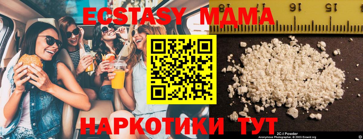 МДМА crystal Углич