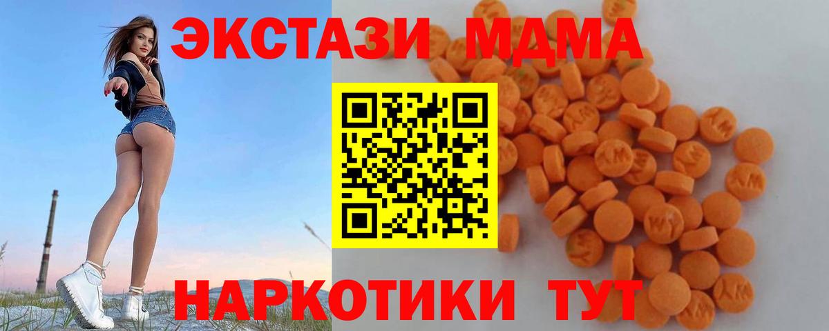 МДМА Molly  МДМА кристаллы  Вход с VPN  Углич 