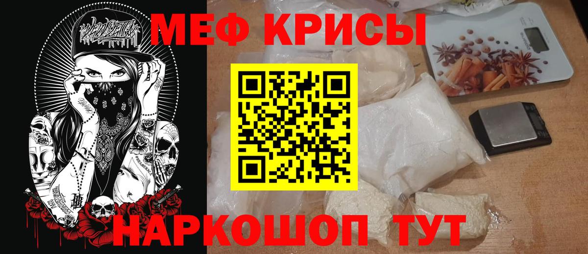 Мефедрон VHQ  купить закладку  МЯУ-МЯУ  Вход с VPN  Мефедрон мяу мяу  Углич  МЕФ 