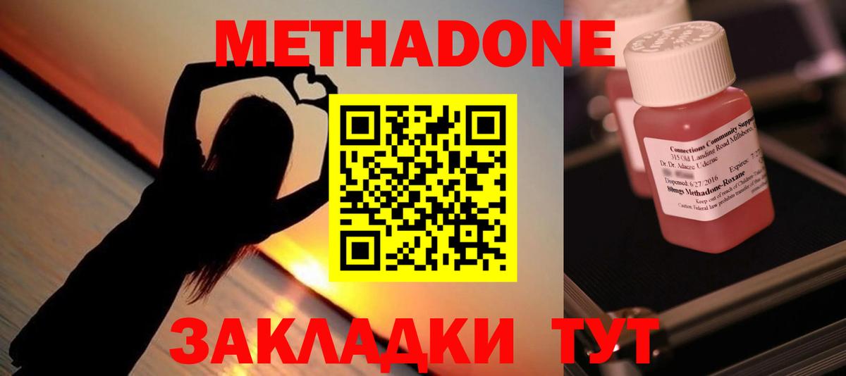 Углич  МЕТАДОН methadone  даркнет Telegram  МЕТАДОН methadone  Вход с VPN  блэк спрут сайт 