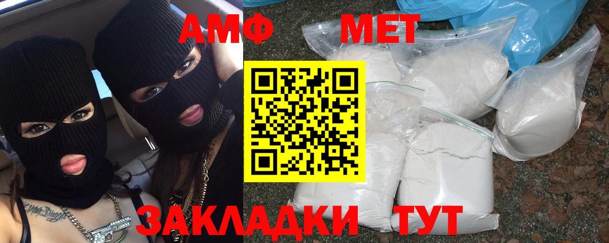 Метамфетамин мет  Вход с VPN  Углич 