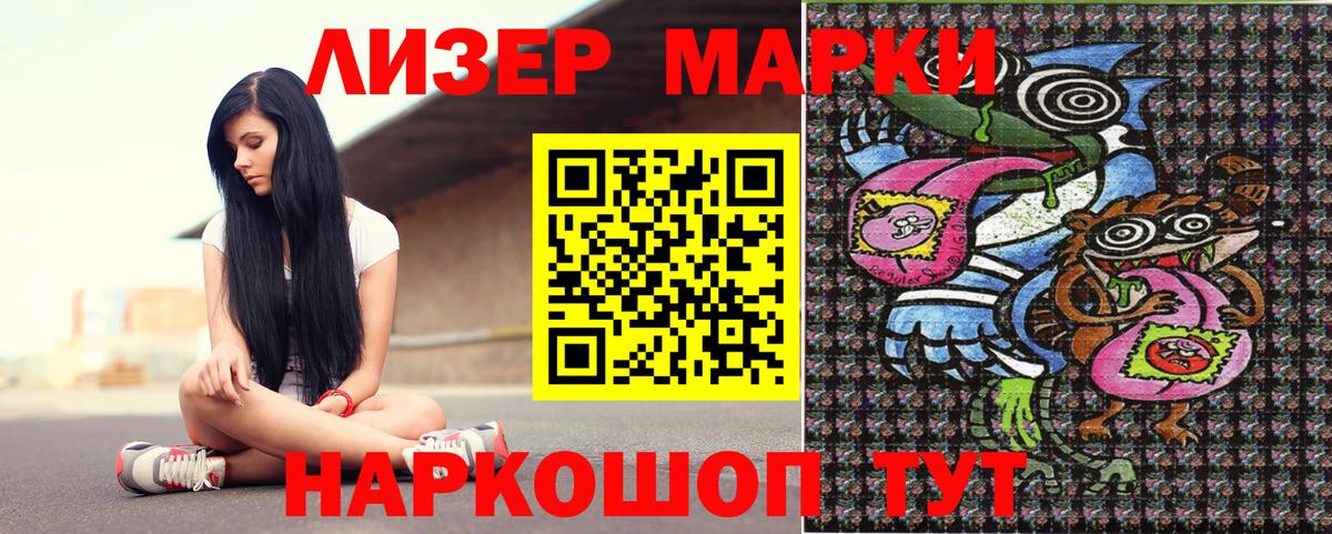 Марки N-bome  Марки NBOMe 1500мкг  Углич  Вход с VPN  Марки NBOMe 1500мкг 