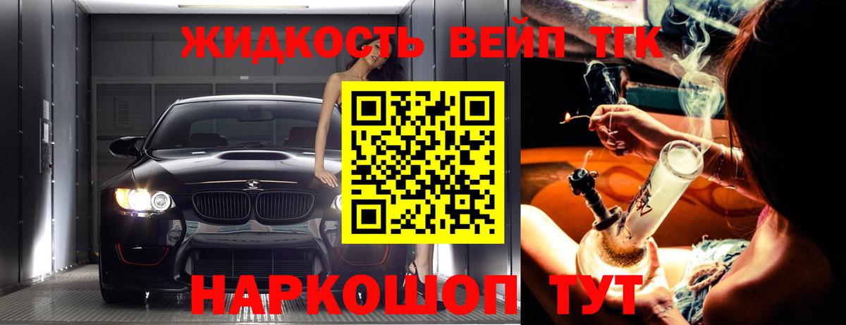 Углич  Дистиллят ТГК вейп  Вход с VPN  ТГК концентрат 