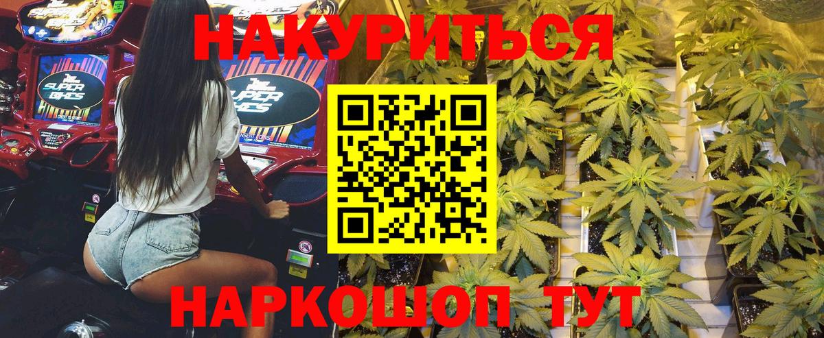 Каннабис THC 21%  Конопля ГИДРОПОН  Вход с VPN  Углич 